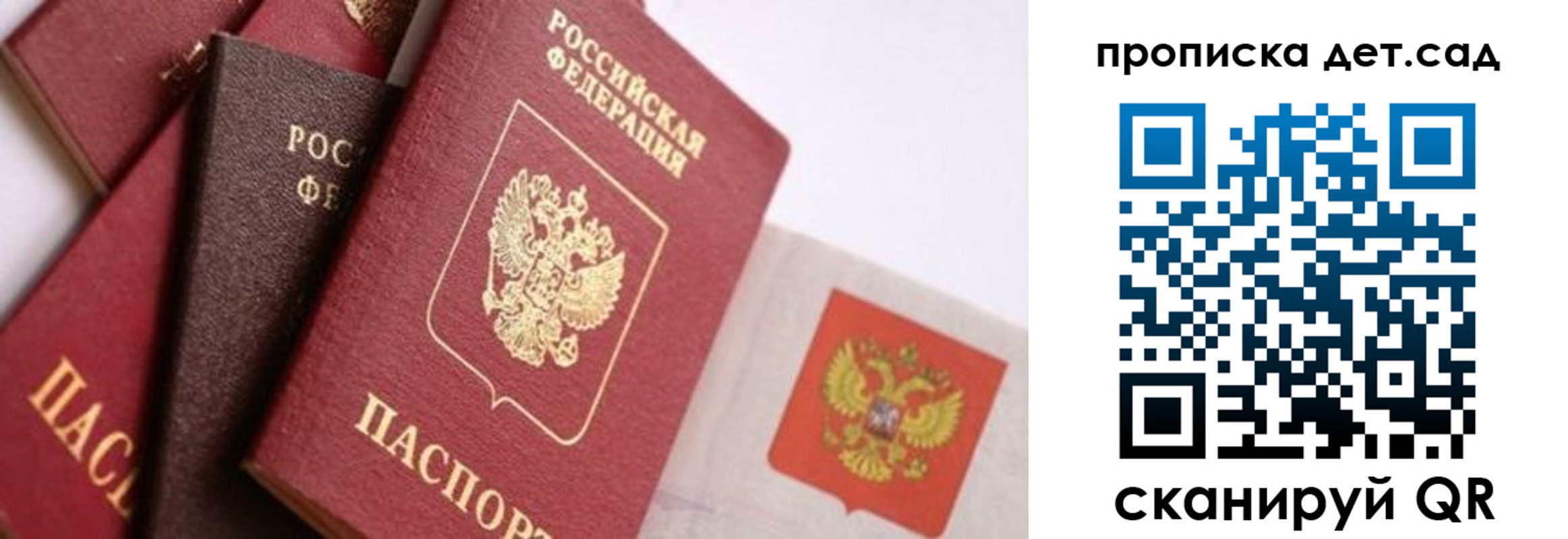 временная регистрация недорого в Лесозаводске