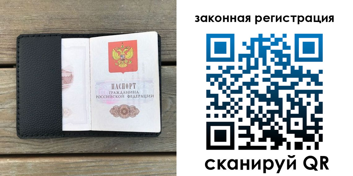 временная регистрация 2025 в Лесозаводске