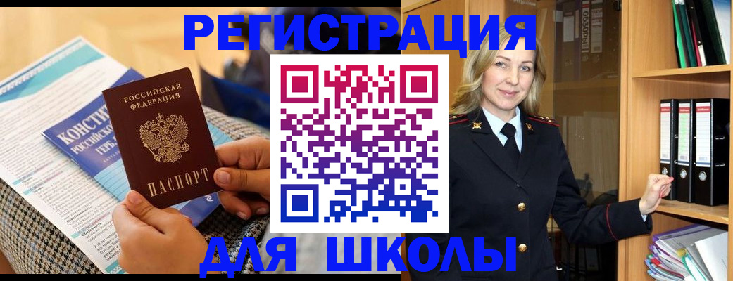 прописка регистрация в Лесозаводске