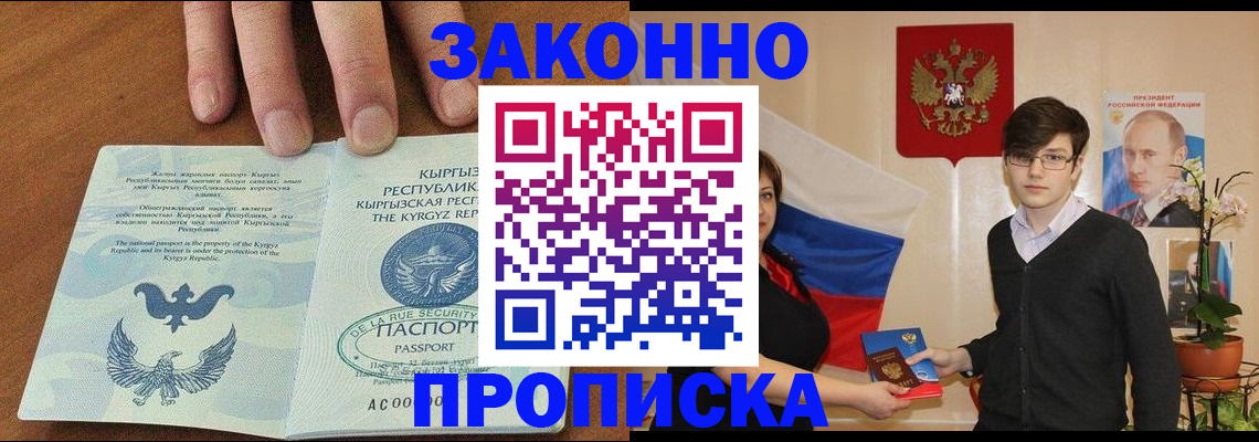 временная регистрация 2025 в Лесозаводске
