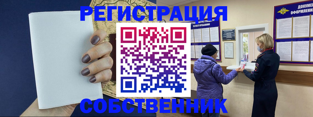 временная регистрация законно в Лесозаводске
