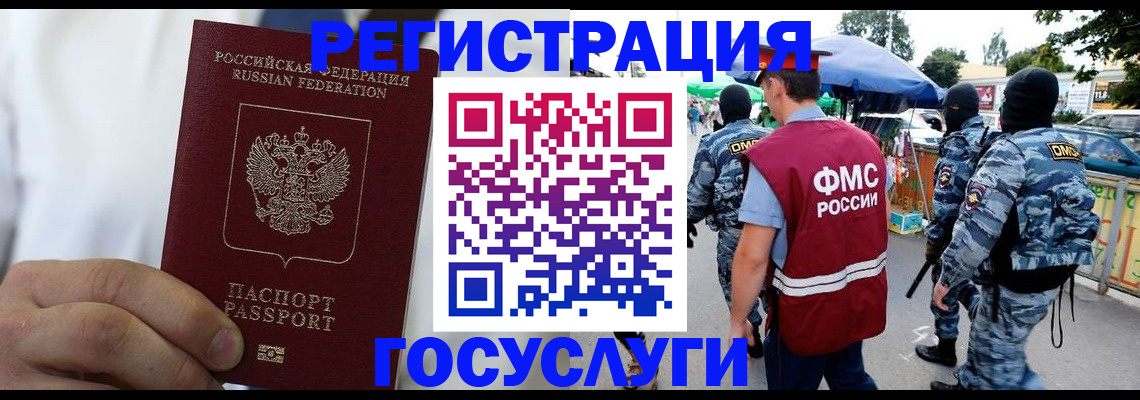 прописка регистрация в Лесозаводске