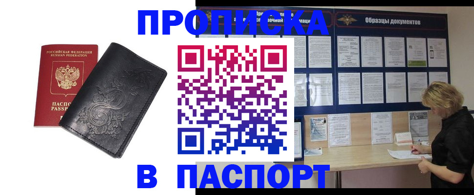 найти адрес прописки в Лесозаводске