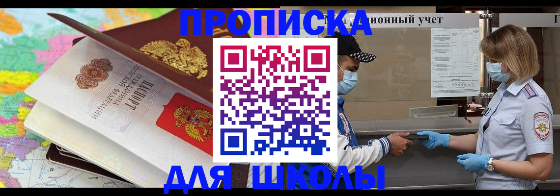 временная регистрация в квартире в Лесозаводске