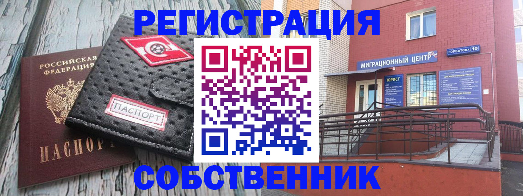 прописка поиск в Лесозаводске